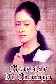 Charotar Ni Champa