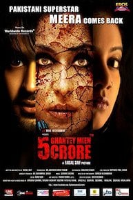 5 Ghantey Mein 5 Crore