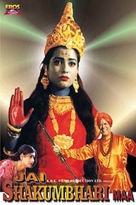 Jai Shakumbhari Maa