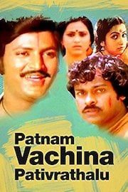 Patnam Vachhina Pativratalu