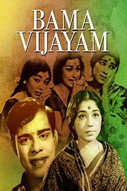 Bama Vijayam