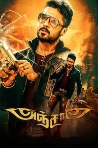 Anjaan