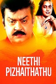 Neethi Pizhaithathu
