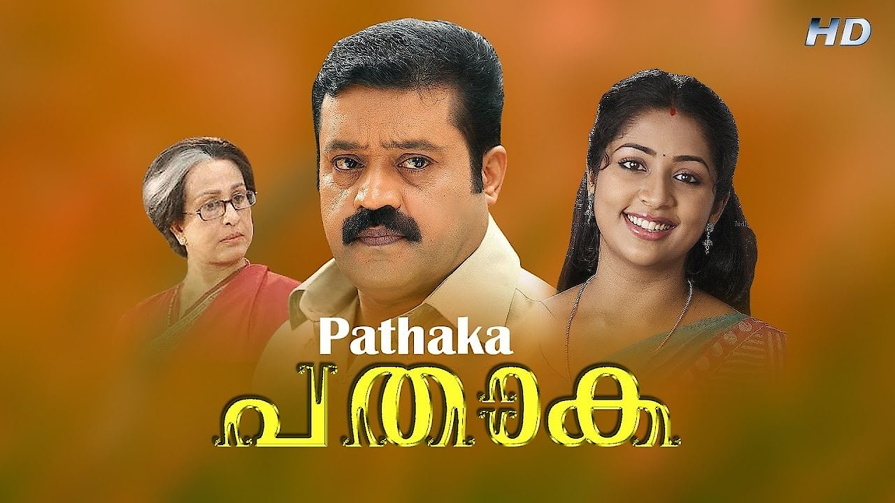 Pathaka