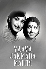 Yaava Janmada Maitri