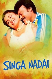 Singa Nadai