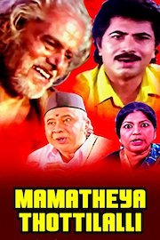 Mamatheya Thottilalli