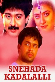 Snehada Kadalalli