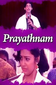 Prayathnam