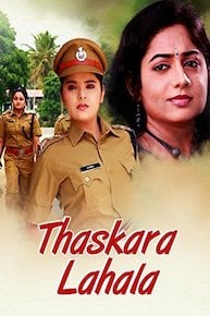 Thaskara Lahala