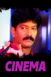 Cinema