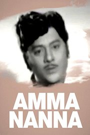 Amma Nanna