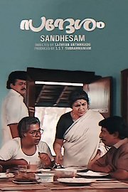 Sandhesam