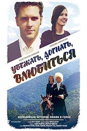 Run Away, Catch Up, Fall in Love