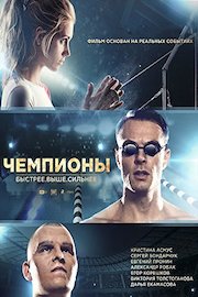 Champions: Four Elements