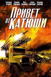 Greetings from Katjusha