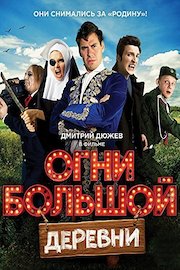 The Lights of the Big Village