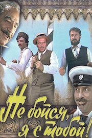 Do Not Worry, I'm With You: Part 2