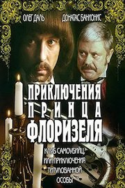 Adventures of Prince Florizel