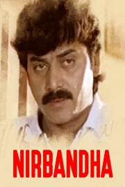 Nirbandha