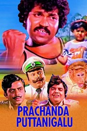 Prachanda Puttanigalu