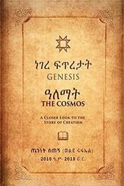 Genesis A Closer Look to The Story of Creation