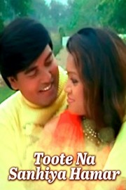 Toote Na Sanhiya Hamar