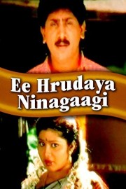 Ee Hrudaya Ninagaagi