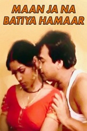 Maan Ja Na Batiya Hamaar