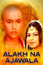 Alakh Na Ajawala