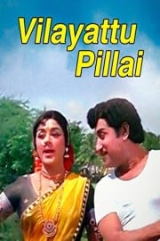 Vilayattu Pillai