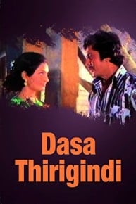 Dasa Thirigindi