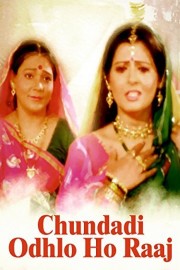 Chundadi Odhlo Ho Raaj