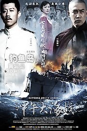 The Sino-Japanese War At Sea 1894