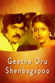 Geetha Oru Shenbagapoo