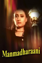 Manmadharaani