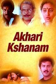 Akhari Kshanam