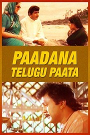 Paadana Telugu Paata