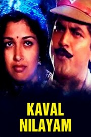 Kaval Nilayam
