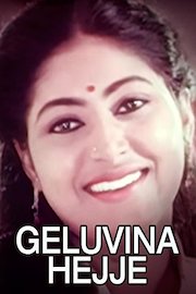 Geluvina Hejje