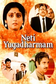 Neti Yugadharmam