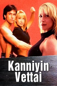 Kanniyin Vettai