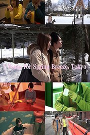 I Yearn for Spring Breeze, Tokyo