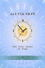 The four faces of time