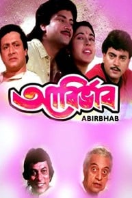 Abirbhab