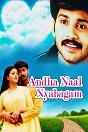 Andha Naal Nyabagam