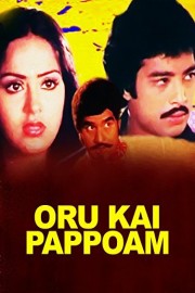 Oru Kai Pappoam