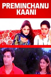 Preminchanu Kaani