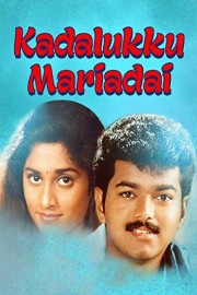 Kadalukku Mariadai