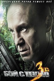 Shadowboxing 3: FinalRound